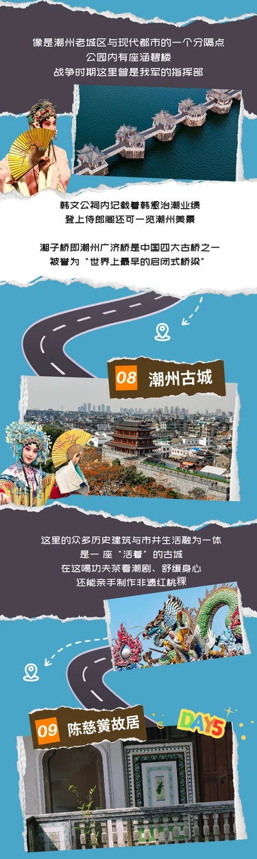 让目的地,成为好故事方案配图